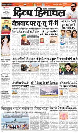 Divya Himachal Chandigarh