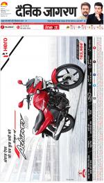 Prayagraj Hindi ePaper, Allahabad Hindi Newspaper - InextLive