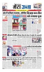 Divya Himachal Dharamsala +Mera Una +Aastha