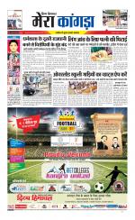 Divya Himachal Dharamsala+ Mera Kangra +Aastha