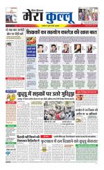 Divya Himachal Dharamsala+Mera Kullu +Aastha