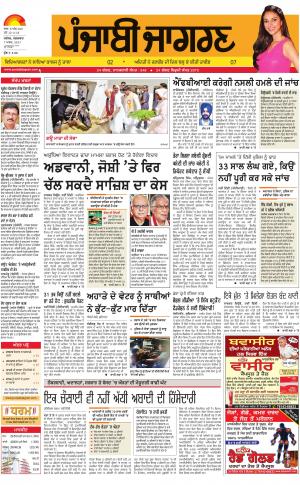 MALWA : Punjabi jagran News : 7th March 2017