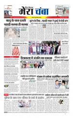 Divya Himachal Dharamsala+Mera Chamba+Aastha