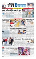 Divya Himachal Shimla+Mera Shimla +Aastha