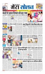 Divya Himachal Shimla+Mera Solan +Aastha