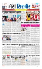 Divya Himachal Shimla+Mera Sirmour +Aastha 