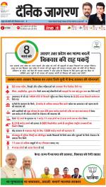 Varanasi Hindi ePaper, Varanasi Hindi Newspaper - InextLive