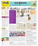 Krishna Constituencies