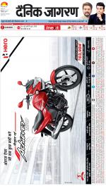 Meerut Hindi ePaper, Meerut Hindi Newspaper - InextLive