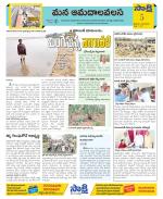 Srikakulam Constituencies