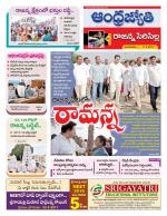 Rajanna Sircilla District