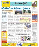 Chittoor Constituencies