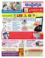 Kumuram Bheem District