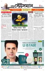 Dainik-Statesman