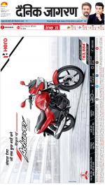 Lucknow Hindi ePaper, Lucknow Hindi Newspaper - InextLive