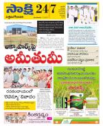 West Godavari District