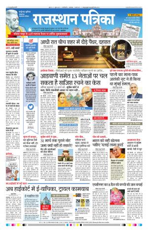delhi edition paper