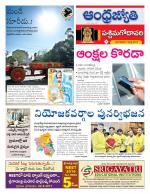 West Godavari District