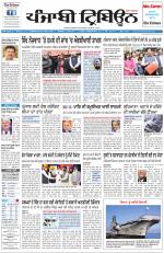 Punjabi Tribune