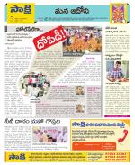 Kurnool Constituencies