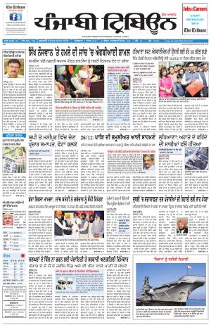 PT_07_March_2017_Delhi