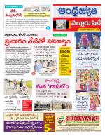 Nellore City