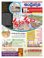 Mahabubabad District