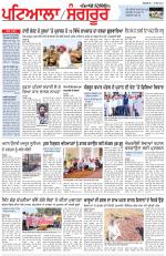 Punjabi Tribune (Patiala-Sangrur)