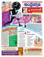 Jayashankar Bhupalpally