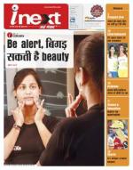 Bareilly Hindi ePaper, Bareilly Hindi Newspaper - InextLive