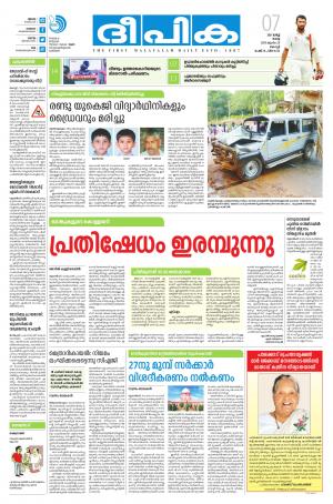 deepika 07 march 2017