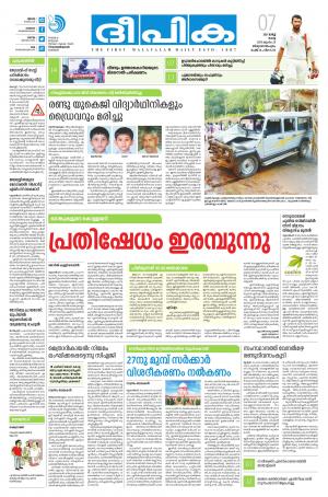 Deepika 07 March 2017