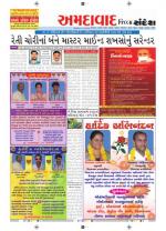 Ahmedabad Dist.
