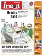 Prayagraj Hindi ePaper, Allahabad Hindi Newspaper - InextLive