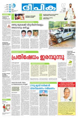 Deepika 07 March 2017