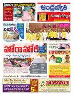 Visakhapatnam District