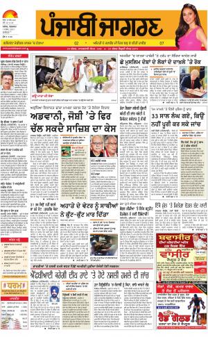 KAPURTHALA : Punjabi jagran News : 7th March 2017