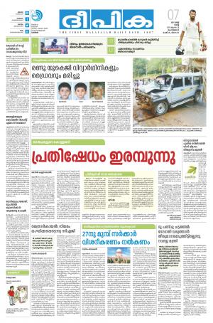 Deepika 07 March 2017