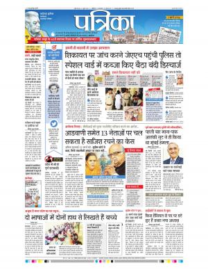 gwalior patrika