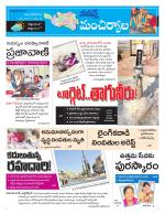 Mancherial
