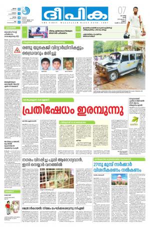 Deepika 07 March 2017