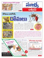 Guntur