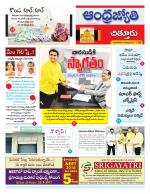Chittoor District