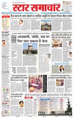Star Samachar Rewa