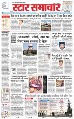 Star Samachar Satna