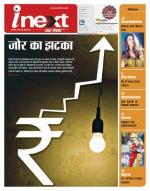 Dehradun Hindi ePaper, Dehradun Hindi Newspaper - InextLive