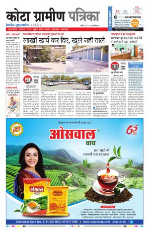 Kota Gramin Rajasthan Patrika