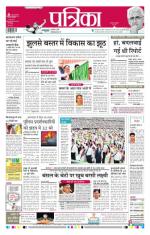 Patrika Bhilai