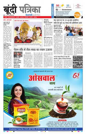 Bundi Rajasthan Patrika