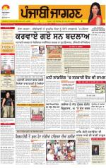 Sangrur\Barnala  : Punjabi jagran News 7th May 2013